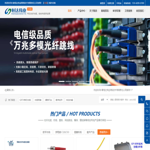 光纤光缆型号大全一览表_光缆价格图片_长春恒达伟业光缆供应商