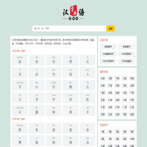 汉语字典_成都寅午文化传播有限公司