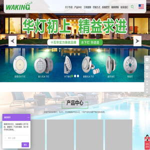 泳池灯_喷泉灯_水下灯_水底灯厂家-广州华进泳池灯具
