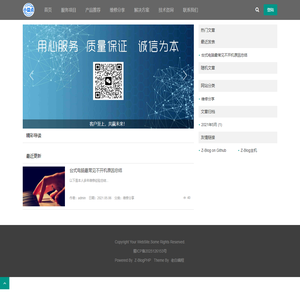 - 小益点科技