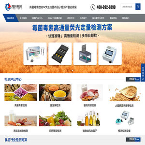 真菌毒素检测_大豆抗营养因子检测-天津龙科新域生物技术有限公司