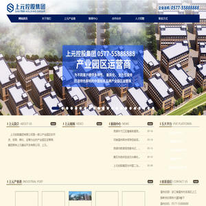 上元控股集团有限公司
