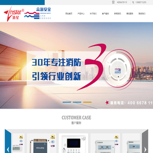 中消云南科技发展有限公司-山东众海 众海火灾报警   众海防火门监控  众海消防电源监控 智能疏散云南总代理