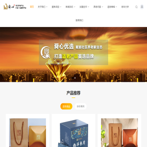 一站式养老机构服务平台！专注养老院运营设计咨询及适老化改造！_舜心国际