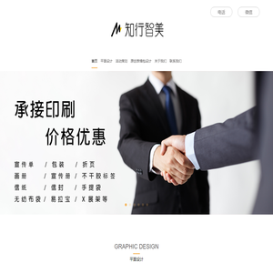 石家庄知行智美文化传播有限公司