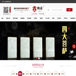 玉_和田玉_玉器_新疆和田玉_玉石_御府和田玉网