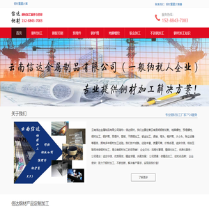 云南昆明钢材加工厂家-地脚螺栓-预埋件-钢板切割加工-云南信达钢材