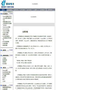 北京国泰富达电力设备销售有限公司