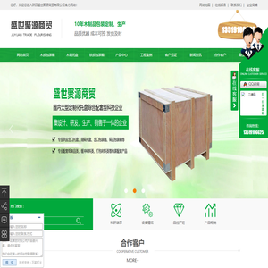 西安木质托盘_木质包装箱价格_西安方木_铁质包装箱厂家|陕西盛世聚源商贸有限公司