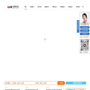 千航国际物流-空运价格-海运价格-空运公司-国际快递-澳大利亚双清
