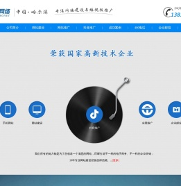 哈尔滨巨耀网络科技有限公司-网站建设与抖音短视频推广
