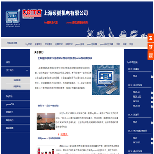 Fey密封_金属密封_密封叠环_迷宫密封_间隙密封-上海硕鹏机电有限公司