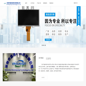深圳市鑫祥容科技有限公司