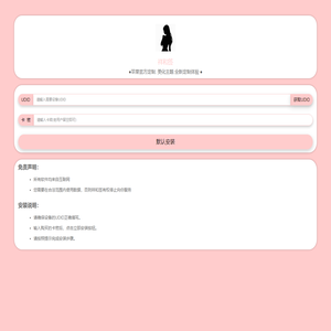 祥和签签名系统
