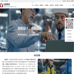 云智数创 | 提供智能P&ID绘图及三维数字化交付方案