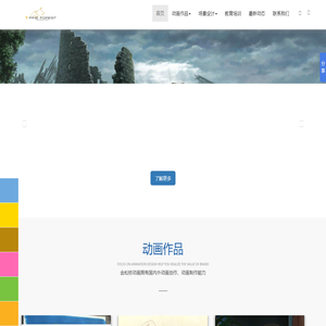 北京金松林动画公司