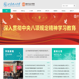 美术学院