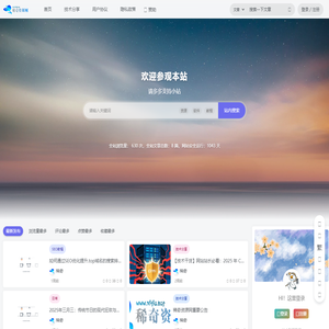 稀奇资源网 - 互联网资源和技术分享平台