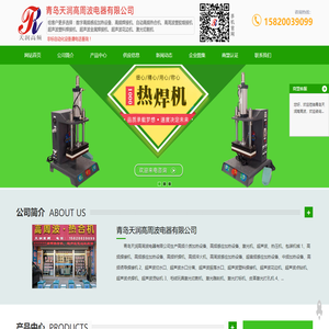 高频机，高频热合机，高周波，高周波热合机，高周波熔断机，高周波塑胶熔接机，高周波焊机，高频淬火机,高频炉,感应加热设备,高频加热机,高频焊机，高频设备，激光切割机，激光打标机，激光雕刻机，超声波花边机，超声波焊接机，超声波塑焊机，封口机，热烫机