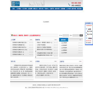网络会计 博硕管理 财务软件 企业管理软件 QQ群号:435963033-网络会计
