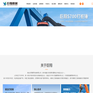 液压打桩机,光伏打桩机,挖掘机属具,挖掘机臂定制,报废汽车拆解设备,烟台打桩机_烟台巨翔建筑机械有限公司_打桩机_光伏打桩机