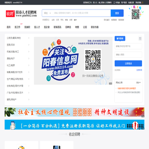 阳春人才招聘网_最新阳春招聘信息_阳春招聘