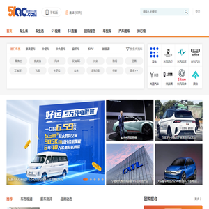 51QC我要汽车网—主流媒体车头条 轻松驾驭车生活