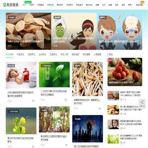高居健康网 - 中医健康养生知识分享平台