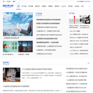 融资理论网-资产估值-资本预算