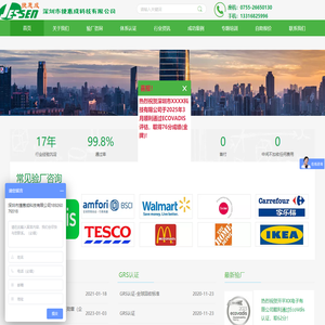 深圳市捷惠成科技有限公司