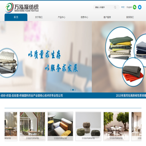 苏州万泓源纺织有限公司