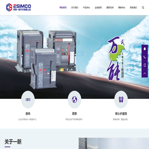 常熟一新开关有限公司