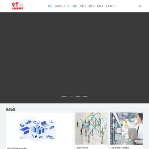 首页-系统集成|信息安全咨询|智能物联|物联网|智慧城市|智慧家居-北京九图科技发展有限公司