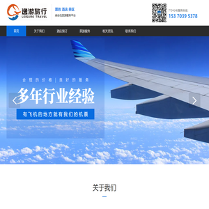 苏州逸游旅行有限公司