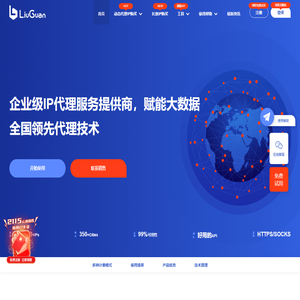 杭州流冠科技有限公司-流冠IP代理-高匿HTTP-在线代理ip-隧道代理-千万IP服务供应商