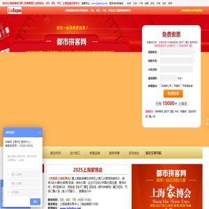 上海家博会_2025上海家博会时间表_5月、6月、7月_免费索票处