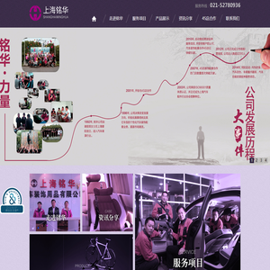 铭华车饰|上海汽车改装|上海汽车美容{_上海铭华汽车装饰用品有限公司