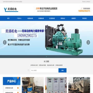 东莞发电机出租_东莞发电机租赁|柴油发电机出租_东莞发电机租赁公司