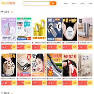 券抢购领券 - 淘宝天猫领券大额优惠券-淘宝限时秒杀折扣券-聚划算优惠券领取