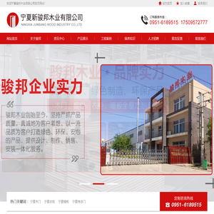 宁夏银川木门|衣柜|橱柜|烤漆门|实木复合门|全屋定制厂家―新骏邦木业公司