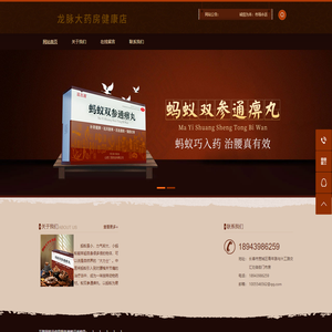 吉林省龙脉大药房健康店