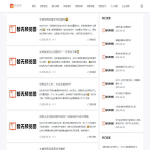 宁波贷款|贷款宁波|宁波有抵押贷款|宁波无抵押贷款|宁波专业贷款|宁波贷款咨询 -
