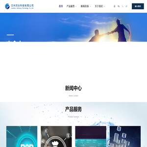 兰州杰众科技有限公司