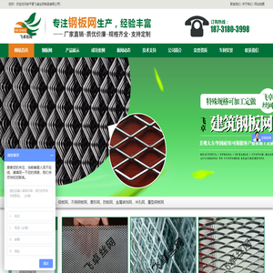钢板网-不锈钢钢板网-冲孔网-圆孔网-铝板网厂家-安平县飞卓丝网制品有限公司