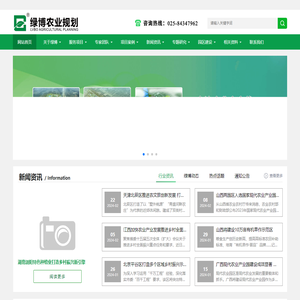 农业园区规划,农业示范园规划,农业产业园规划_绿博农业规划设计院