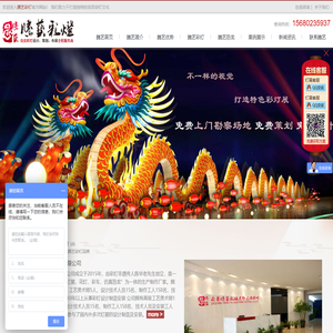 自贡腾艺彩灯文化有限公司