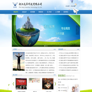 浙江远卓科技有限公司