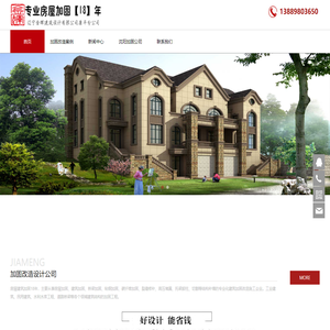 沈阳加固公司_沈阳房屋加固公司_沈阳厂房加固_沈阳建筑加固工程有限公司