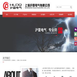 网站首页-上海沪雷电气有限公司