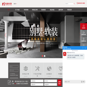 杭州别墅软装设计公司_专注高端软装配饰_杭州尚层软装官网